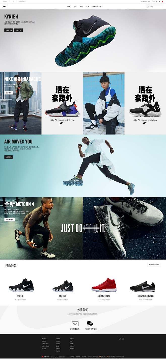 耐克 – Nike.com (中国). ...