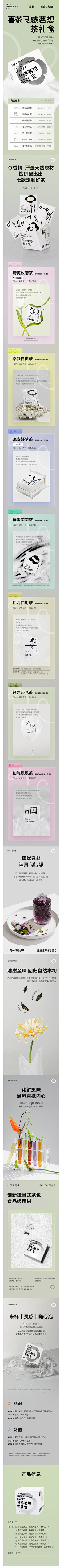 一天只能吃两个鸡蛋采集到喜茶