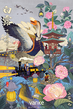 杨吐吐采集到白露