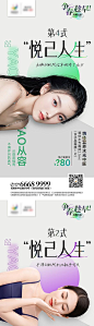 【仙图网】海报 医美 春季 人物 模特 美容 系列|990332 