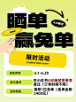 晒单赢免单！发布你的晒单笔记，赢免单_1_430瑞堃贸易_来自小红书网页版