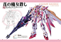 GW.M.M - willow2nd - BOOTH（同人誌通販・ダウンロード） : p32 B5サイズ　フルカラー 『新機動戦記ガンダムW×魔法少女まどかマギカ』のコラボメカデザイン集です。 かわいい魔法少女たちをモチーフにロマンチックな星座に変形合体するテロリストガンダムを、愛を持って描きました!