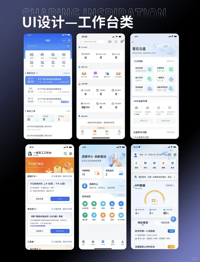 UI设计| 工作台界面设计案例分享 - 小红书-花瓣网