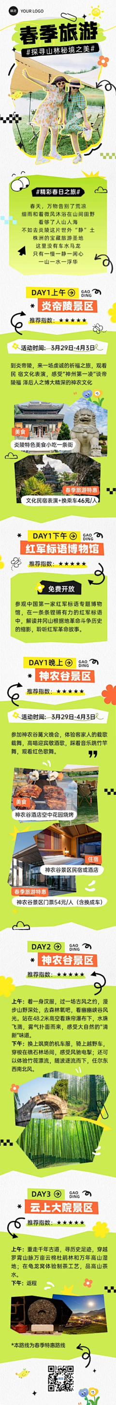 豆干豆采集到小红书h5长图