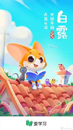 猫君爷采集到APP_绘画_启动页