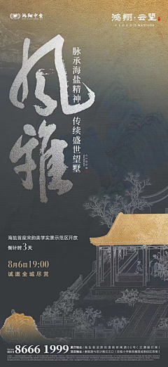 小恶魔~修采集到中式