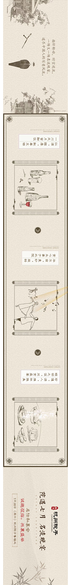 小骄傲画圈圈采集到地产/长图