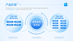 Rainbow_1019采集到ppt
