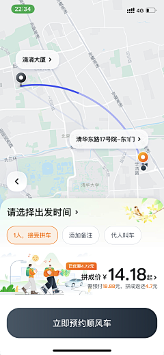 高兴R采集到A_APP_出行