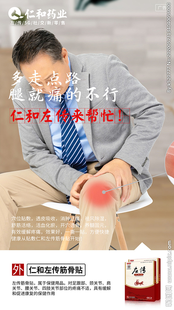 疼痛图骨病