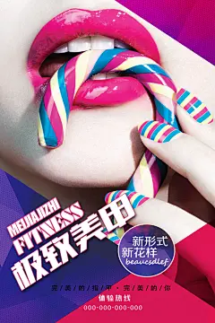 品质指甲美甲宣传海报