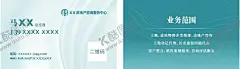 房地产咨询公司名片 【酷图网】房地产,咨询公司,朦胧绿渐变,简约,大气,精美