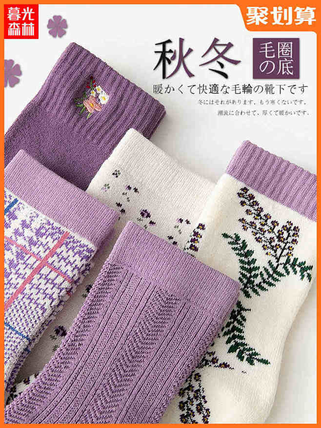 袜子女中筒袜棉袜加厚秋冬款刺绣毛圈韩国长...