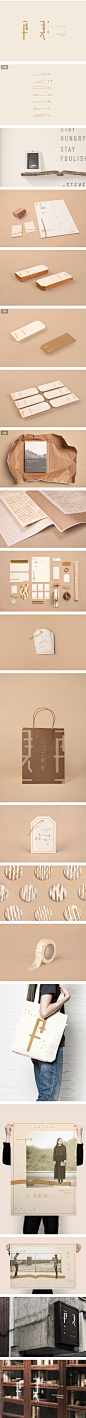 再見 二手書店 see you ｜ Visual Identity Design on Behance