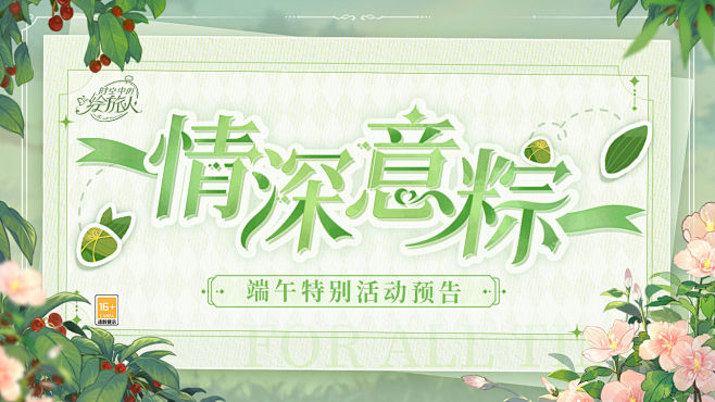 【圣塞西尔校务布告栏】 - 时空中的绘旅...