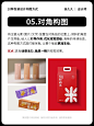 设计干货｜种高销量包装设计构图公式 - 小红书