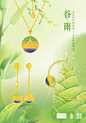 谷雨生辉，绽放东方 - 小红书