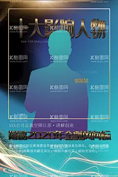 人物介绍海报  - 源文件下载【酷图网】讲师海报,金牌讲师,多人讲师,高级感,讲师团队,讲师培训,人物介绍海报,导师,讲师展架,培训讲师,人物介绍,牌销售,销售冠军,专家海报,嘉宾展架,讲师介绍,公司团队海报,师易拉宝,物介绍展架,海报,背景,海报背景,蓝色背景,蓝色底图,