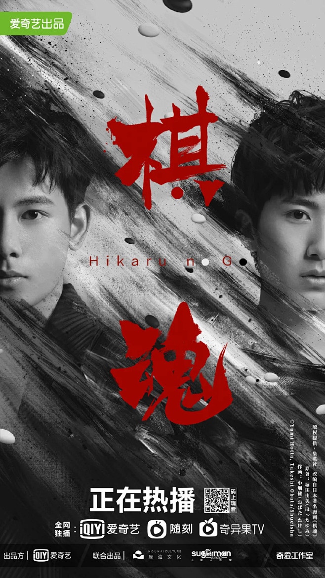 真人版《棋魂》火到日本，豆瓣直飙8.3分...