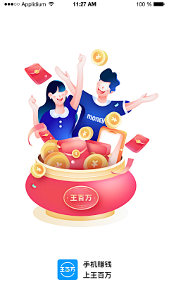 花（hua）采集到app---启动页（红包 / 卡 / 礼物）