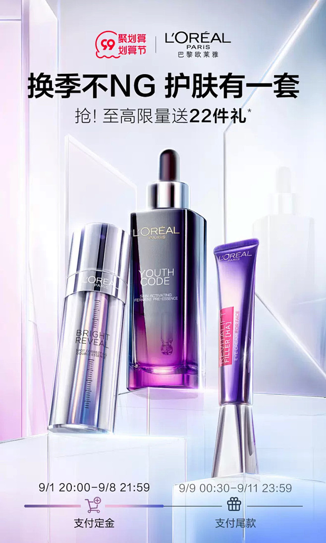 欧莱雅官方旗舰店 更多高品质优质采集--...