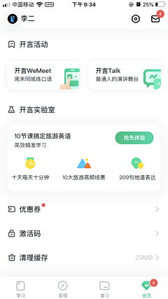 ‘-Ashley采集到APP教育