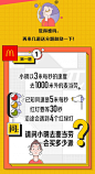 2020派Day | 4元吃派，限时4天！ | 热点更新 | 麦当劳中国