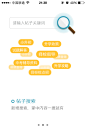 家长帮手机APP UI设计 - 图翼网(TUYIYI.COM) - 优秀APP设计师联盟