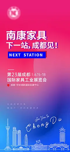 家居展览会宣传海报-源文件分享-ywjfx.cn