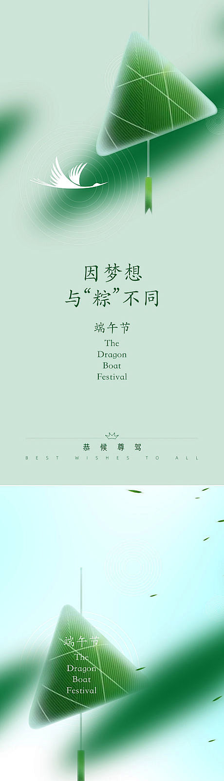 端午