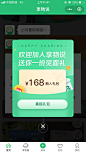 新人礼包 弹窗