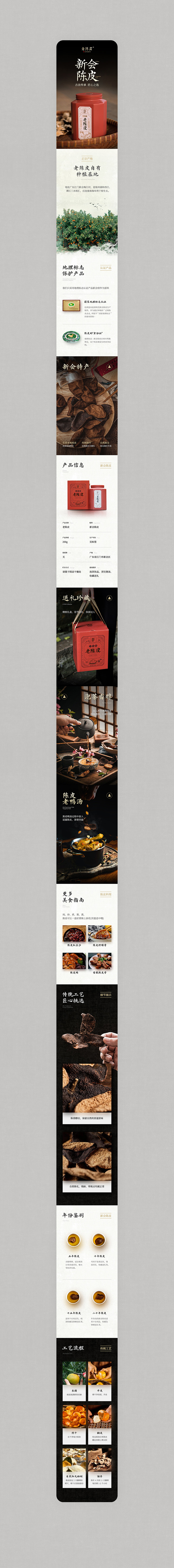 几组电商存货_梁敏亮_【68Design...