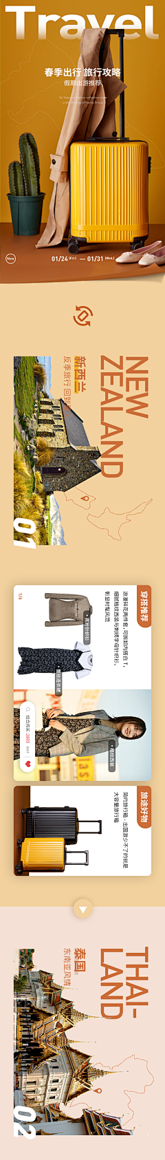 毕竟人美!采集到【电商】日常