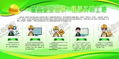 安全生产 【酷图网】安全生产,安全生产月,安全发展,企业安全生产,安全生产口号,安全生产挂图,工地安全挂图,安全生产海报,人人有责,警钟长吗,安全生产文化,强化红线意识,安全月标语,安全生产标语,安全生产素材,建筑全生产,工地安全标语,强化安全意识,建设文明施工,安全生产展板,提高安全意识,建设平安工地