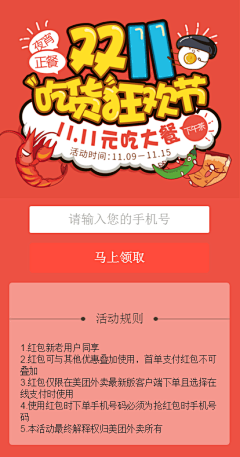 降梵瑾采集到标题设计