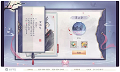 mideall采集到古风界面2