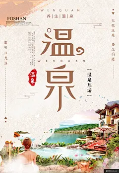 世界旅游日海报 世界旅游日 精品旅游海报 世界日海报 世界旅游海报 世界日 旅游出行海报广告海报平面设计