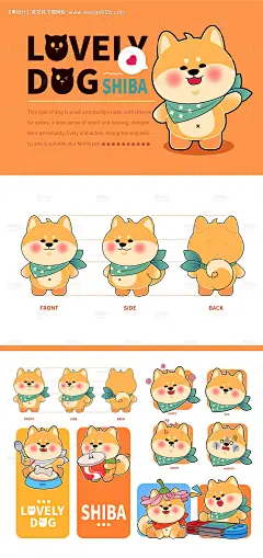 源文件下载【享设计】搜索编号：97210032616759238【柴犬狗狗卡通ip周边表情包】