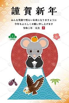 鼠年,鼠,日本,最后,新年前夕,贺卡,运动茄克,日文,谢谢