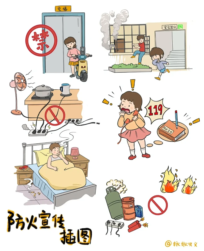 用火安全｜防火意识原创插画元素-花瓣网