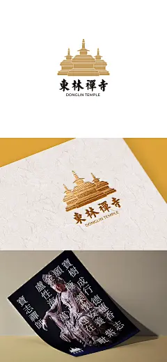2023年寺院logo汇总-04-陈琦