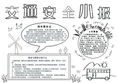 校园安全             - 源文件下载【酷图网】校园安全,校园安全教育,校园安全知识,校园安全海报,校园安全常识,出行安全,安全教育日,平安校园活动,网络安全,学校安全教育,校园欺凌,预防校园欺凌,杜绝校园欺凌,反对校园欺凌,平安校园,平安学校,校园消防安全,消防,防溺水,交通安全,戴头盔,漫画,网络安全教育