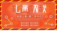 秋装上新 【酷图网】秋天,秋天海报,秋天到了,秋天广告,秋天背景,秋天的童话,秋天展架,秋天旅游,秋天价到,秋季,秋天折扣,金秋拾惠,秋季新品上市,秋天dm,浓情金秋,乐享实惠,秋天丰收,秋天传单,秋天吊旗,秋天设计,秋天彩页,秋天佳节,秋天贺卡,秋天展板,秋天折页,秋天吊牌,秋天来了,秋天促销