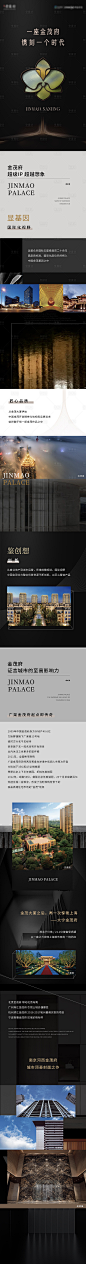 地产企业品牌长图-源文件