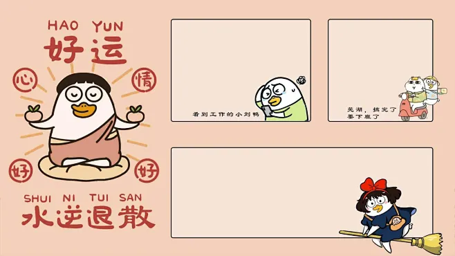 10月的电脑桌面分区壁纸来啦！！！#卡通 #壁纸分享 #电脑壁纸 #高清电脑壁纸 打工人必备！！#打工人-花瓣网