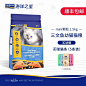 海洋之星三文鱼幼猫粮1.5kg 小猫猫主粮营养天然粮幼猫通用型猫粮-tmall.com天猫