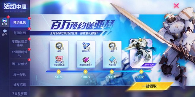 机动都市阿尔法-找灵感-GAMEUI 7...