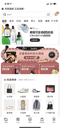 vv/vv采集到APP首页版面