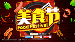妮妮MsLu采集到美食节