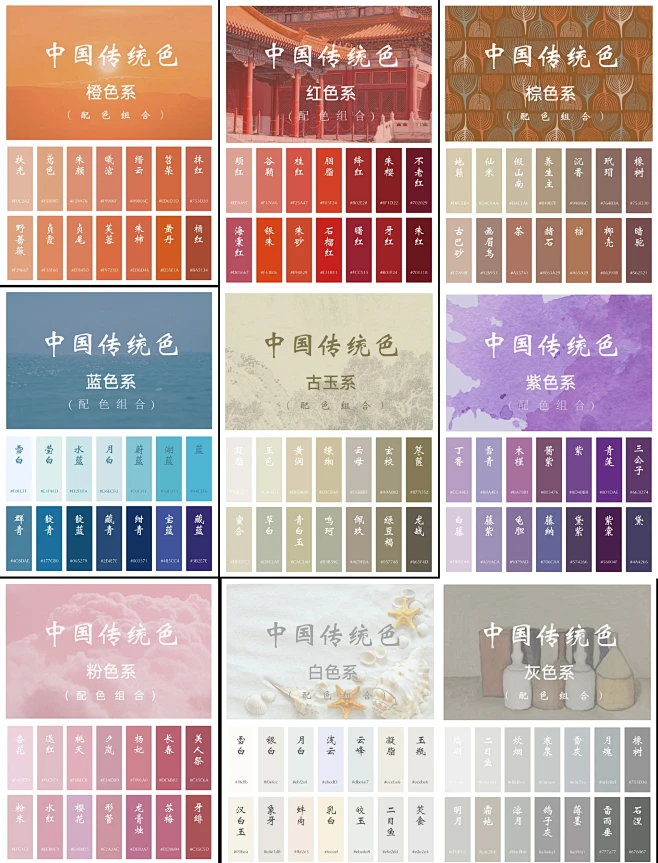 传统配色-花瓣网